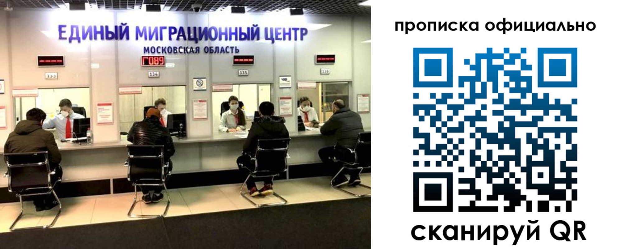 временная регистрация надежно в Гаджиево