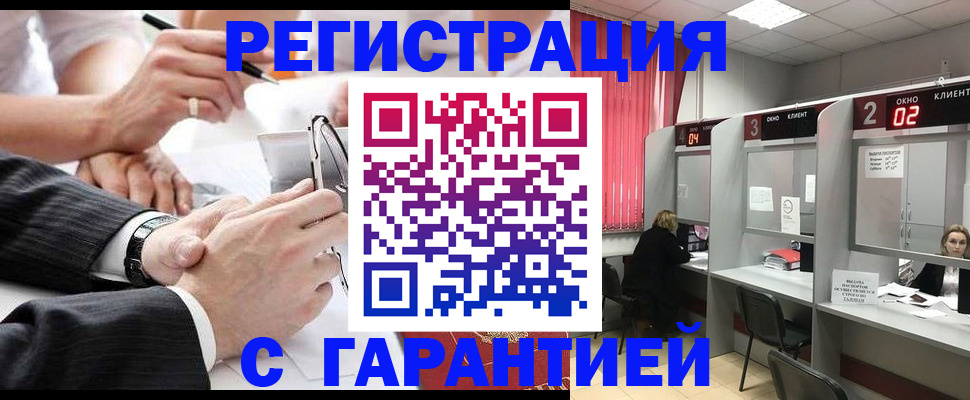 купить прописку в Гаджиево